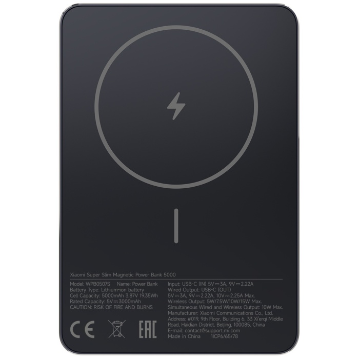 Внешний аккумулятор Xiaomi WPB0507S 5000 мАч 18 Вт черный
