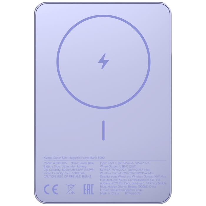 Внешний аккумулятор Xiaomi WPB0507S 5000 мАч 22.5 Вт фиолетовый