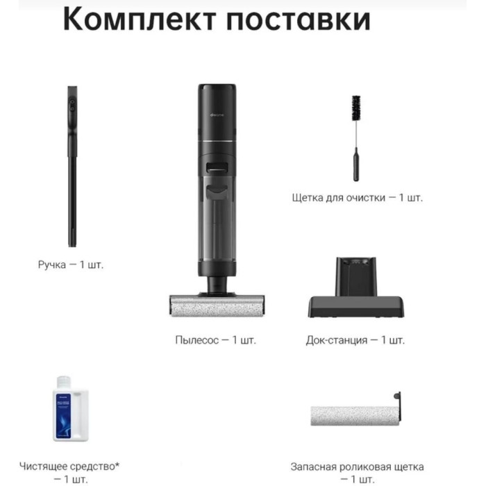 DREAME H12 Pro черный