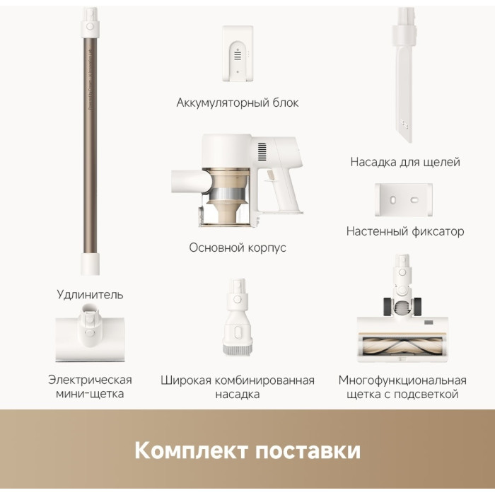 DREAME R10S белый