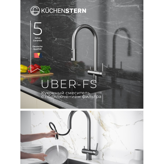 Смеситель KuchenStern UBER-FS нержавеющая сталь 412SS40, нержавеющая сталь, цвет стальной