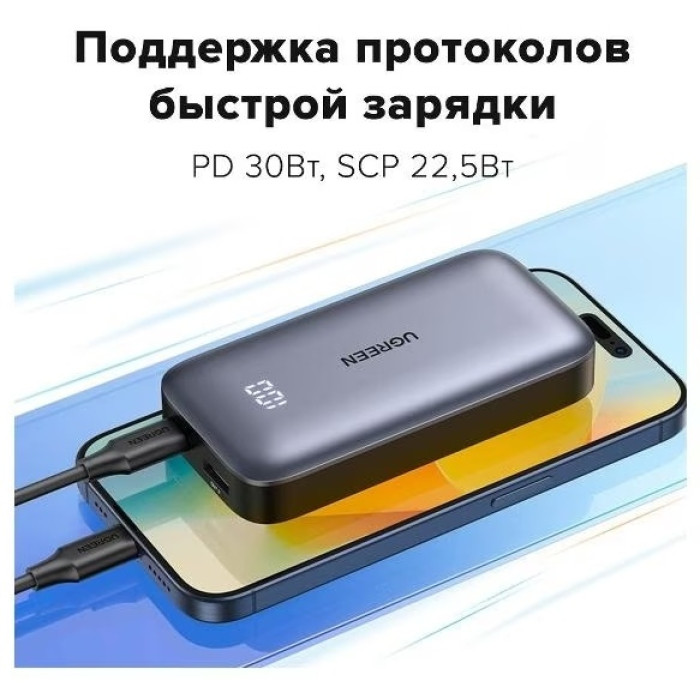 Внешний аккумулятор Ugreen PB502 (25185) 10000 мАч 30 Вт серый
