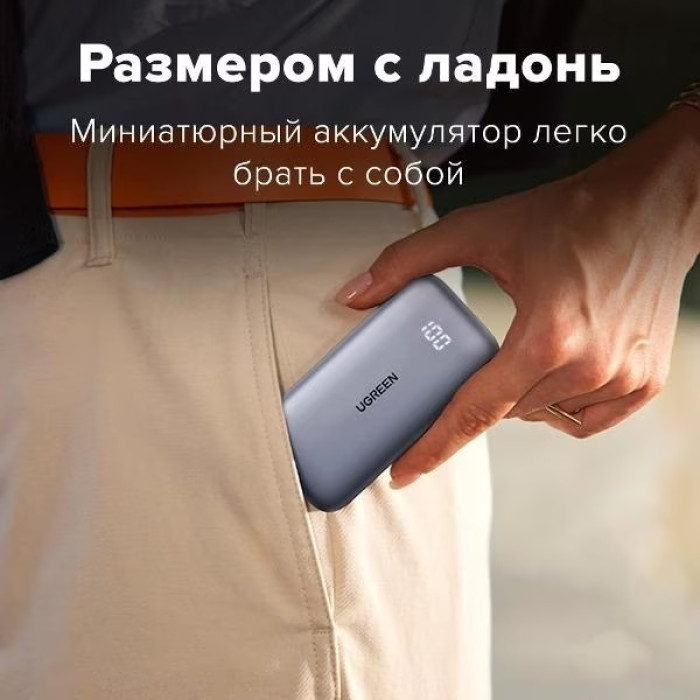 Внешний аккумулятор Ugreen PB502 (25185) 10000 мАч 30 Вт серый