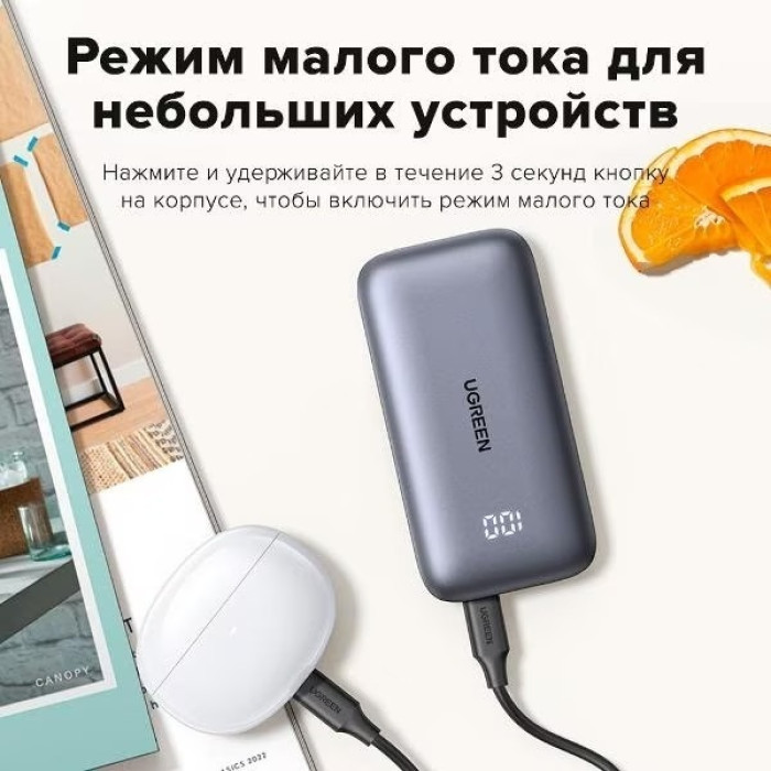 Внешний аккумулятор Ugreen PB502 (25185) 10000 мАч 30 Вт серый