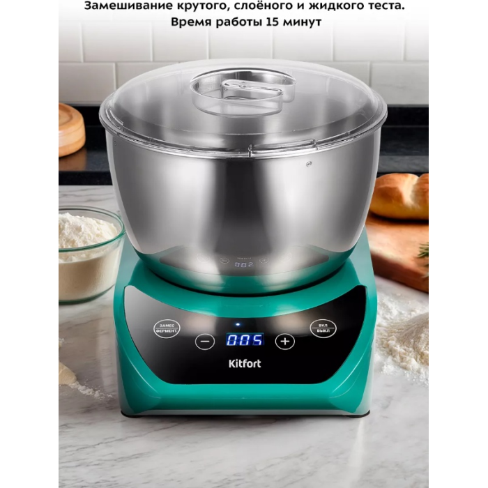 Тестомес Kitfort КТ-3476 зеленый