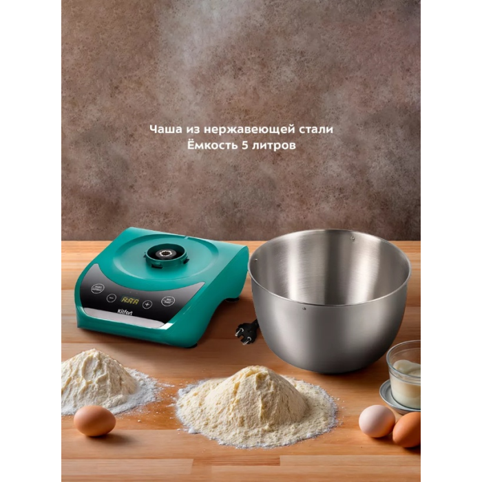Тестомес Kitfort КТ-3476 зеленый