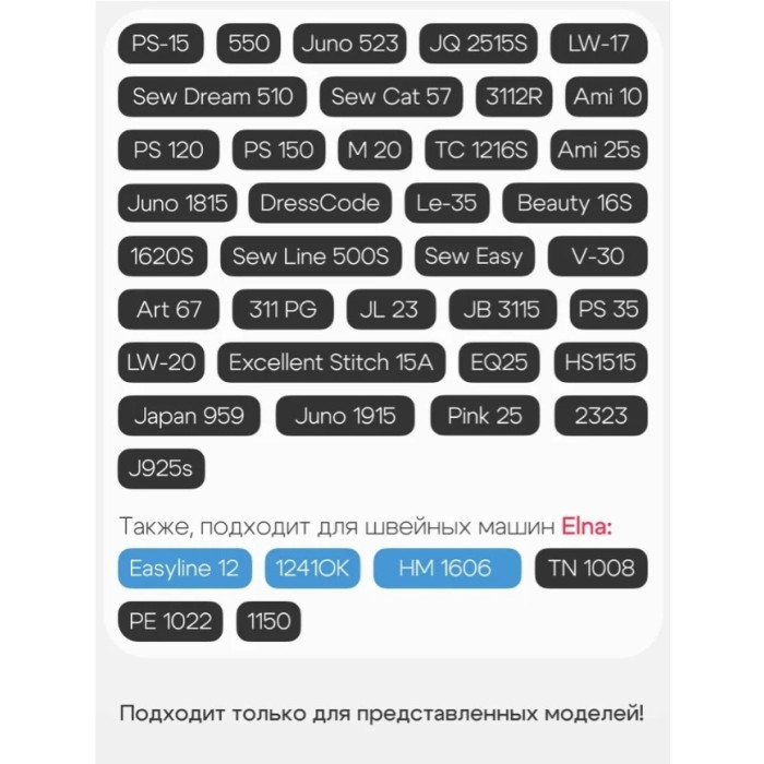 Приставной столик Janome 306-502-004