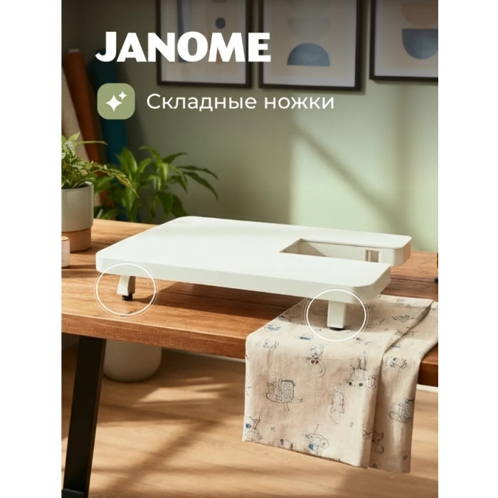 Приставной столик JANOME 502-403-008 для швейных машин HD6130, TM30