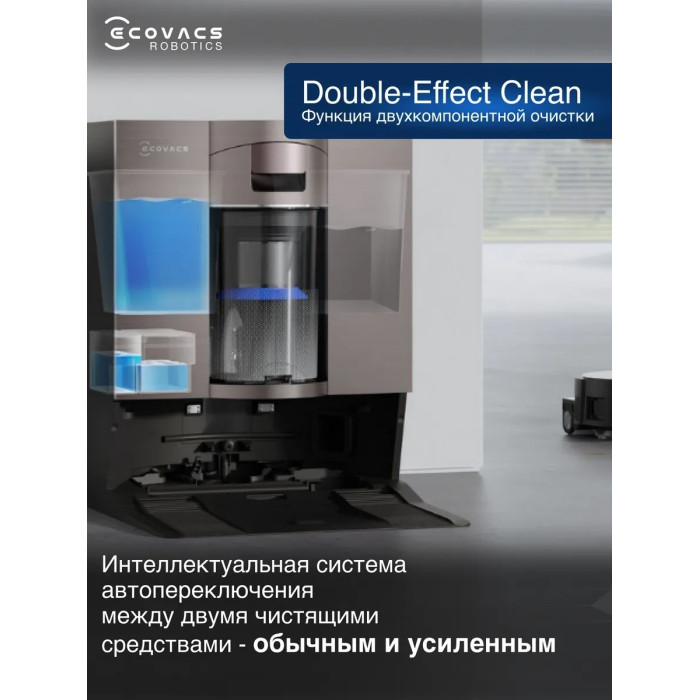 Ecovacs X11 OMNICYCLONE DEX99-1 темно-коричневый + подарок