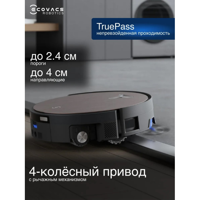 Ecovacs X11 OMNICYCLONE DEX99-1 темно-коричневый + подарок