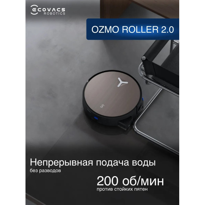Ecovacs X11 OMNICYCLONE DEX99-1 темно-коричневый + подарок