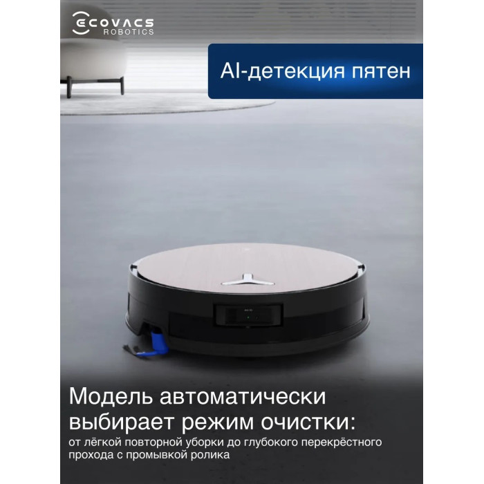 Ecovacs X11 OMNICYCLONE DEX99-1 темно-коричневый + подарок