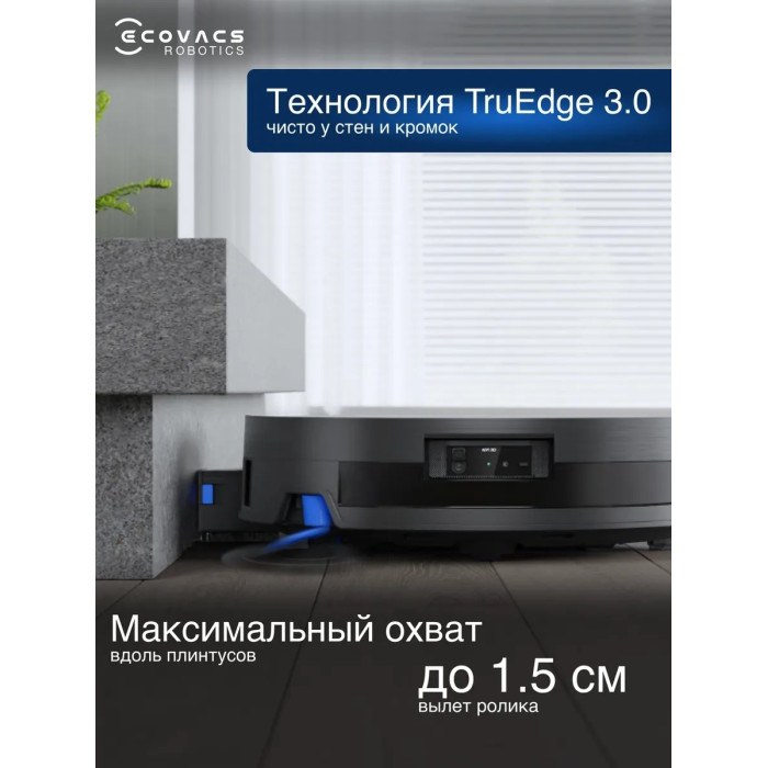 Ecovacs X11 OMNICYCLONE DEX99-1 темно-коричневый + подарок