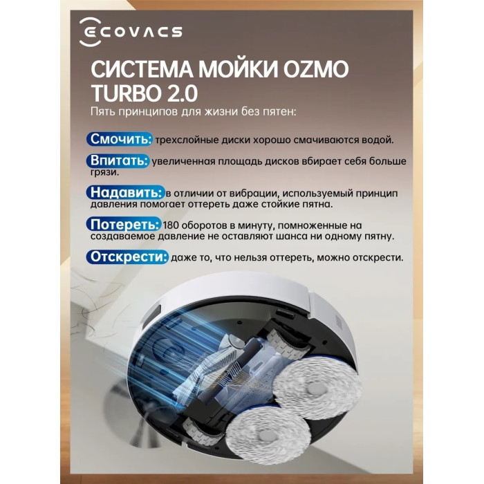 Ecovacs DEEBOT N30 Pro OMNI YDLX11-1 белый
