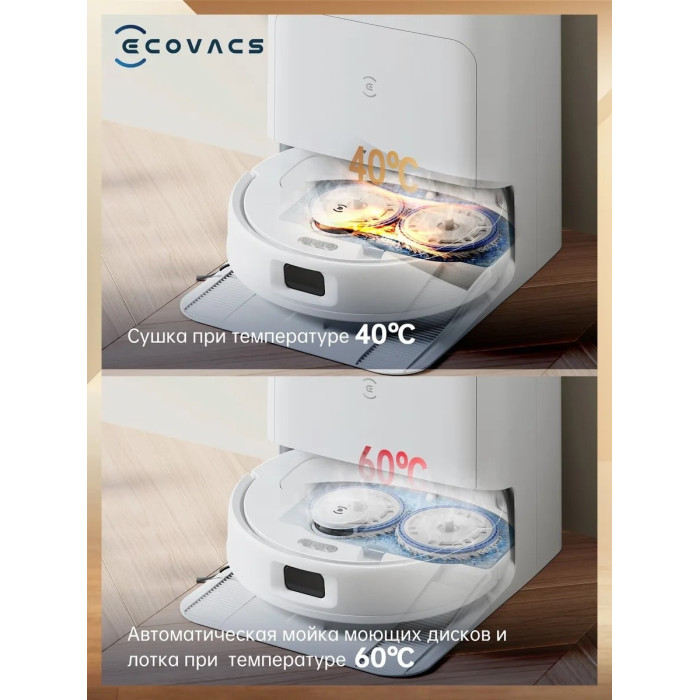 Ecovacs DEEBOT N30 Pro OMNI YDLX11-1 белый