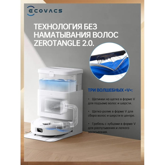 Ecovacs DEEBOT N30 Pro OMNI YDLX11-1 белый