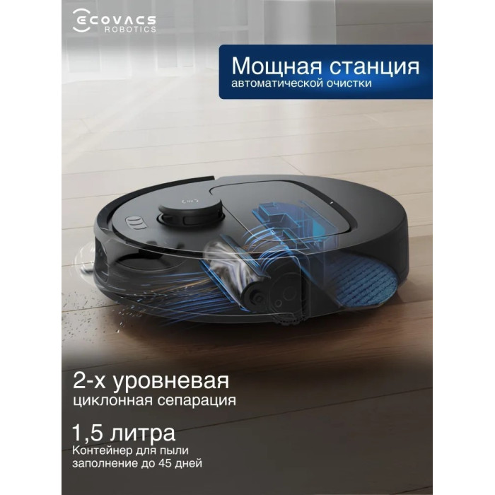 Ecovacs DEEBOT N20 E Plus YDLX11-3 черный