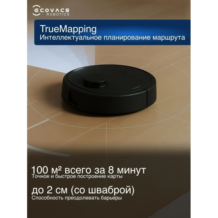 Ecovacs DEEBOT N20 E Plus YDLX11-3 черный