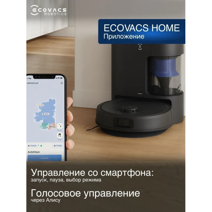 Ecovacs DEEBOT N20 E Plus YDLX11-3 черный