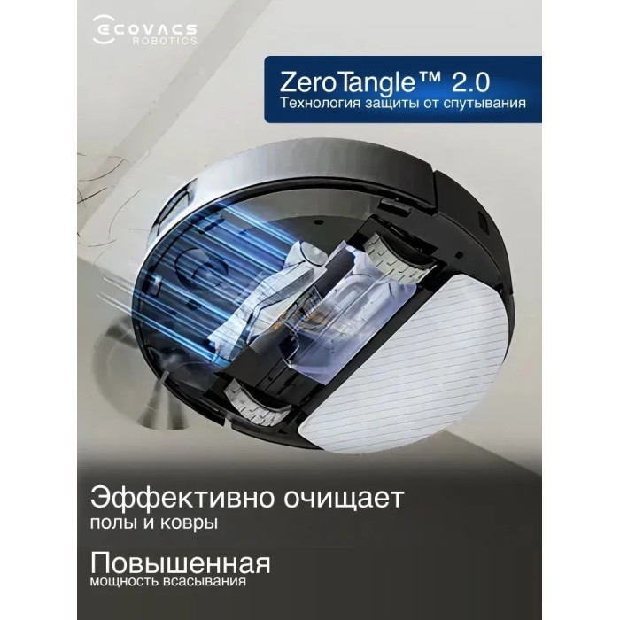 Ecovacs DEEBOT N20 E Plus YDLX11-3 черный