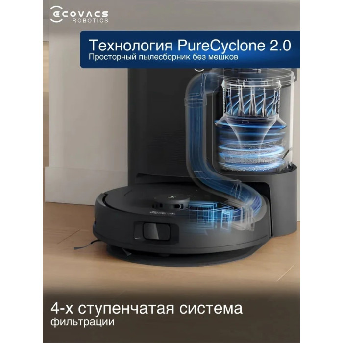 Ecovacs DEEBOT N20 E Plus YDLX11-3 черный
