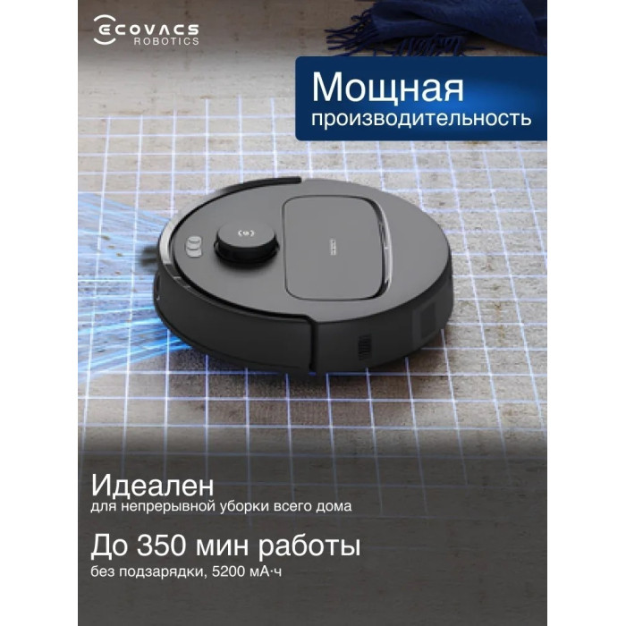Ecovacs DEEBOT N20 E Plus YDLX11-3 черный