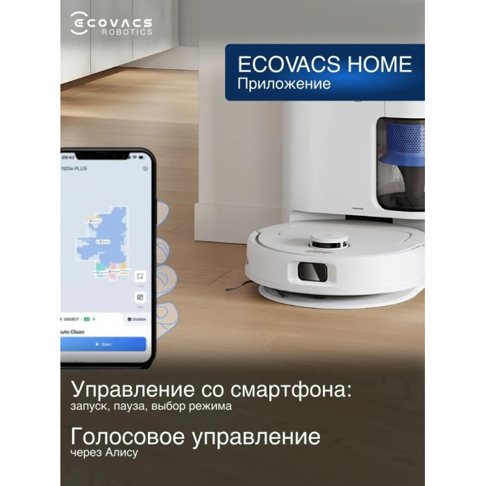 Ecovacs Deebot N20E Plus YDLX11-3 белый