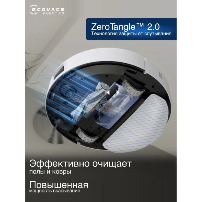 Ecovacs Deebot N20E Plus YDLX11-3 белый