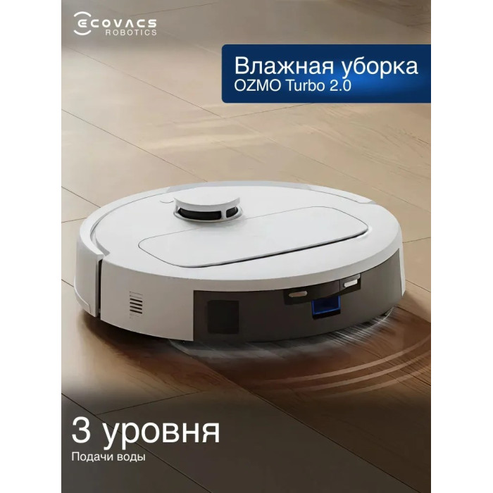 Ecovacs Deebot N20E Plus YDLX11-3 белый