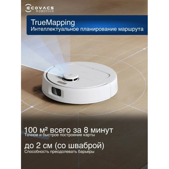 Ecovacs Deebot N20E Plus YDLX11-3 белый