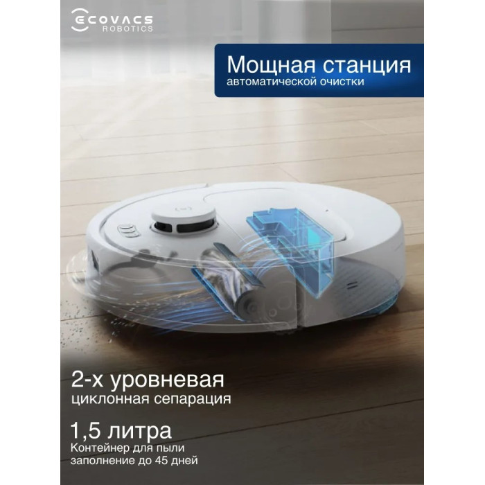 Ecovacs Deebot N20E Plus YDLX11-3 белый