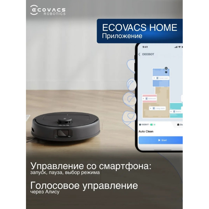 Робот-пылесос Ecovacs Deebot N20e Black