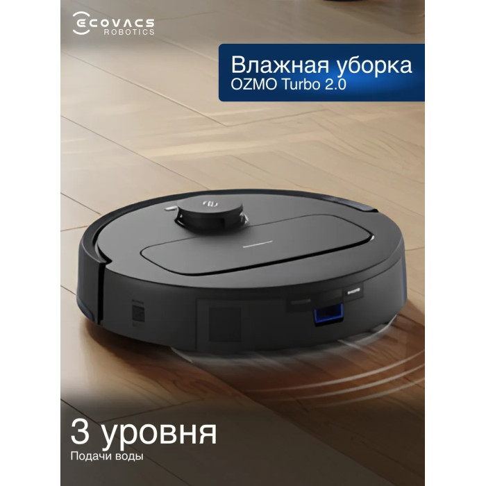 Робот-пылесос Ecovacs Deebot N20e Black