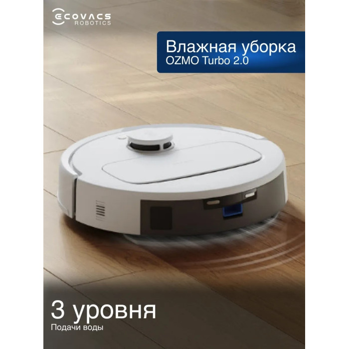 Ecovacs Deebot N20e YDLX11-3 белый