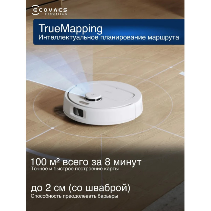 Ecovacs Deebot N20e YDLX11-3 белый