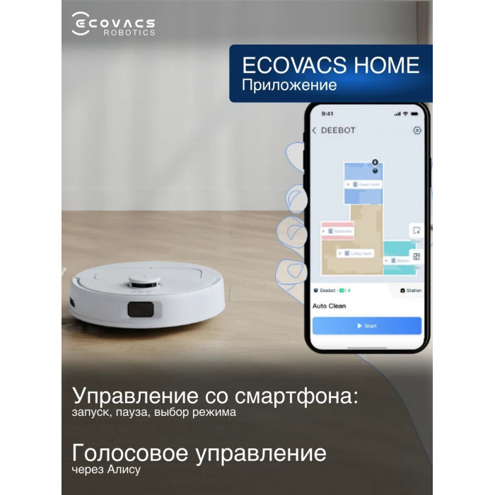 Ecovacs Deebot N20e YDLX11-3 белый