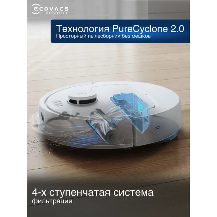 Ecovacs Deebot N20e YDLX11-3 белый