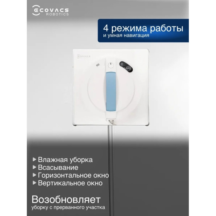 Ecovacs Winbot W1S белый