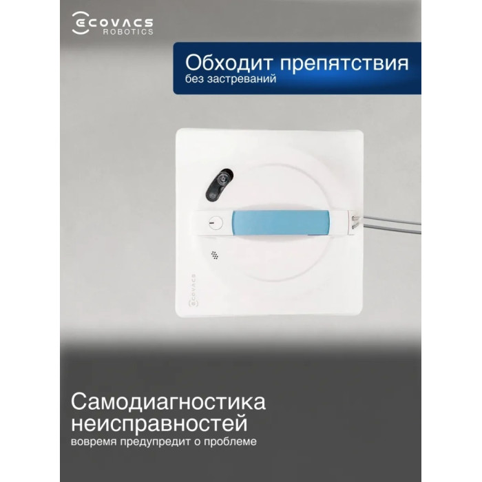 Ecovacs Winbot W1S белый
