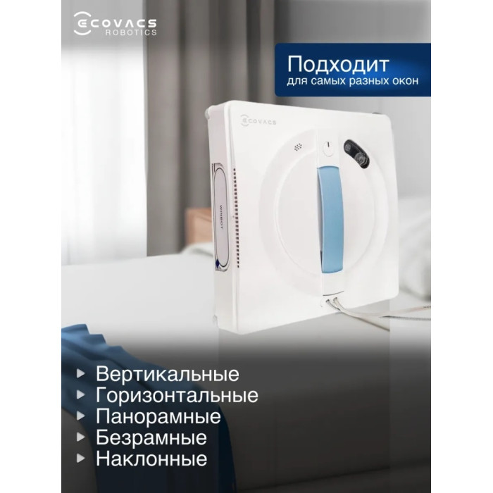 Ecovacs Winbot W1S белый
