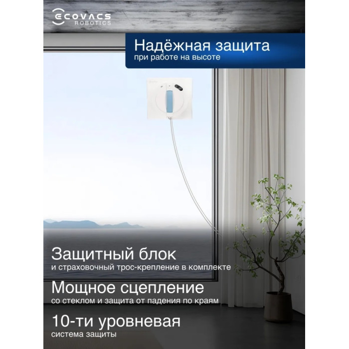 Ecovacs Winbot W1S белый