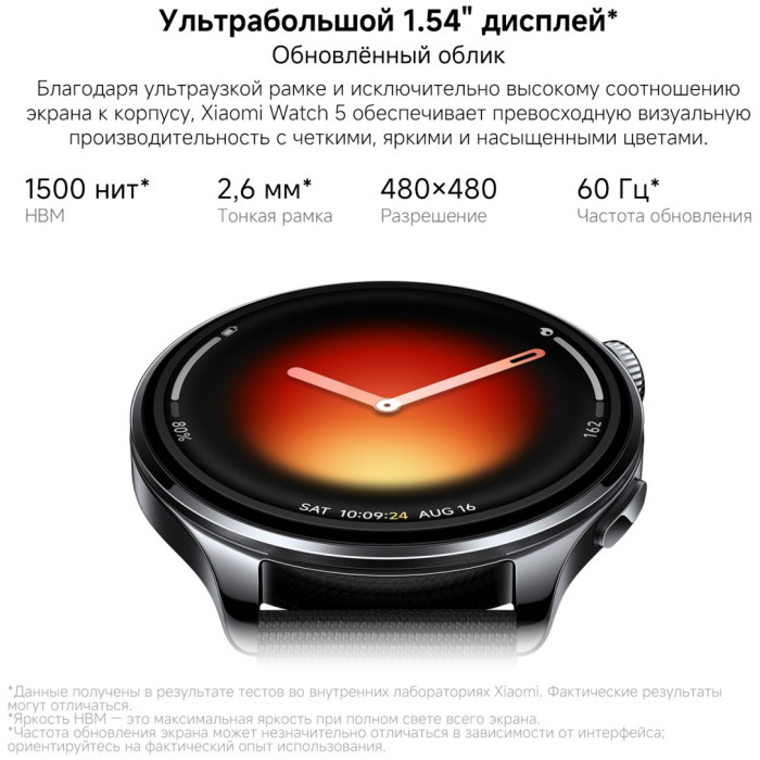 Смарт часы Xiaomi Watch 5 Black Strap