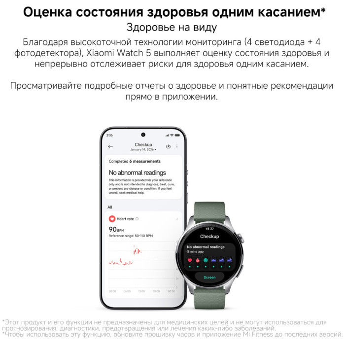 Смарт часы Xiaomi Watch 5 Black Strap
