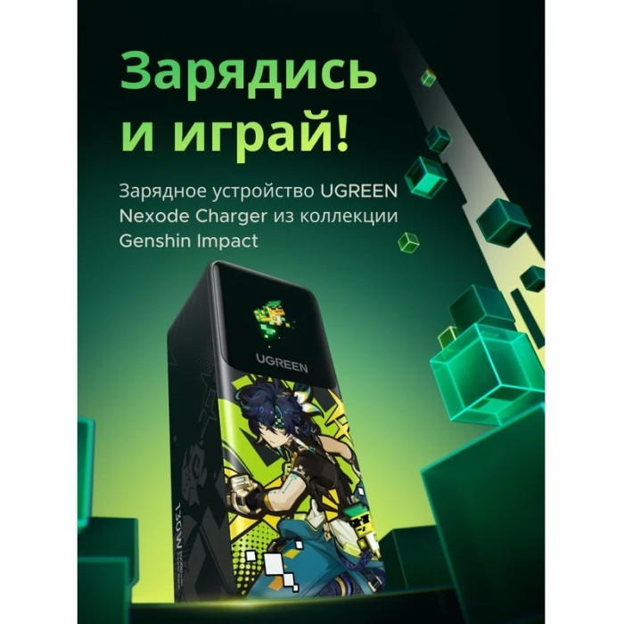 Внешний аккумулятор Ugreen PB721 (35524GI) 20000 мАч 130 Вт мультиколор, серый
