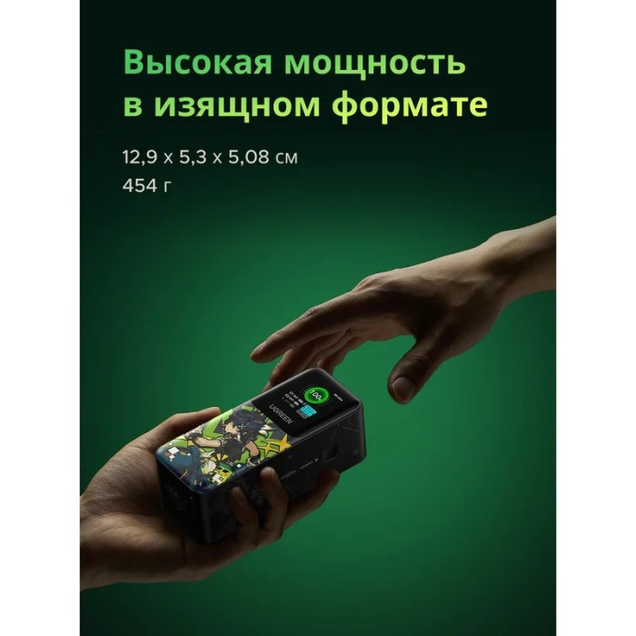 Внешний аккумулятор Ugreen PB721 (35524GI) 20000 мАч 130 Вт мультиколор, серый