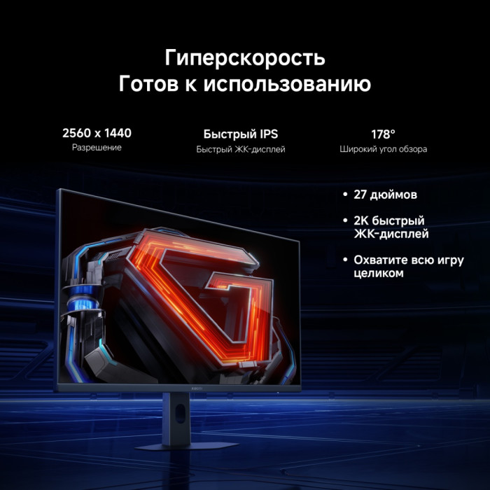 27' Xiaomi 2K Gaming Monitor G27Qi 2026 черный
