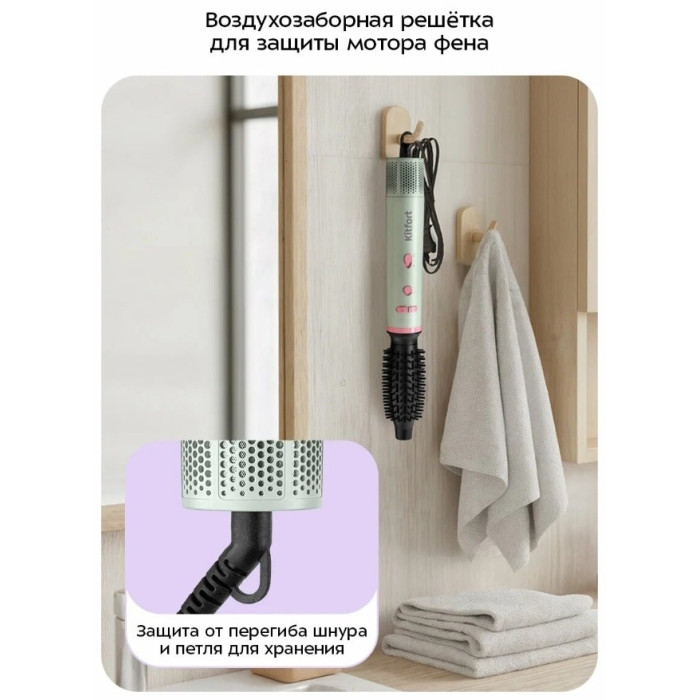 Kitfort KT-4240 фен-щетка зеленый