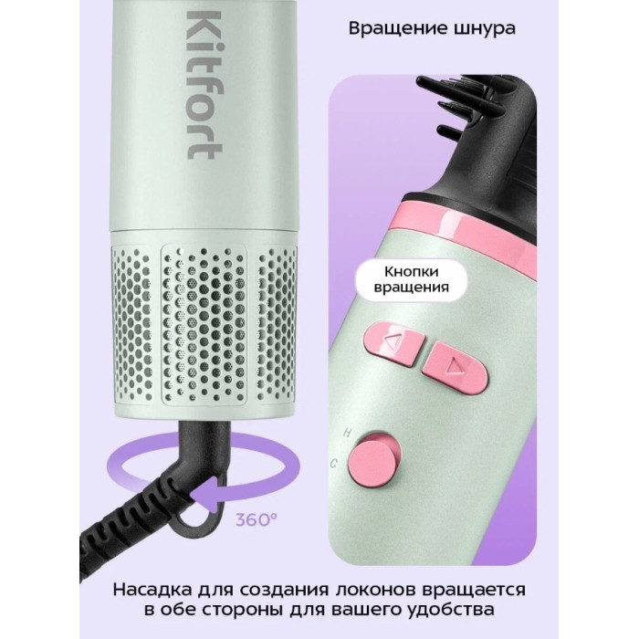 Kitfort KT-4240 фен-щетка зеленый