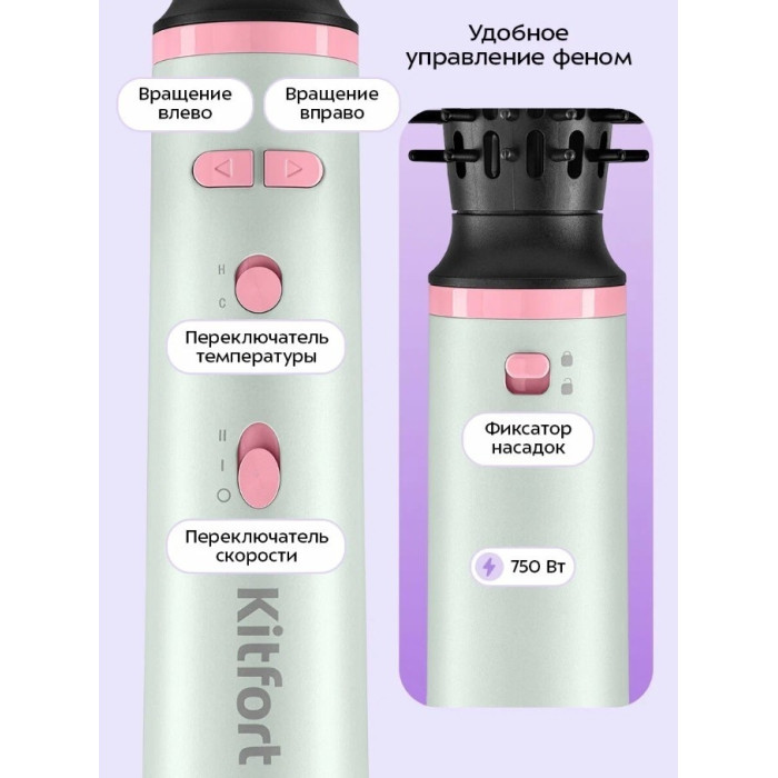 Kitfort KT-4240 фен-щетка зеленый