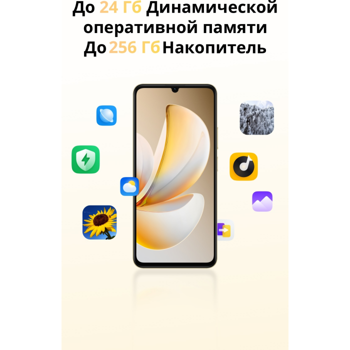 Realme Note 70 4 ГБ/128 ГБ золотистый